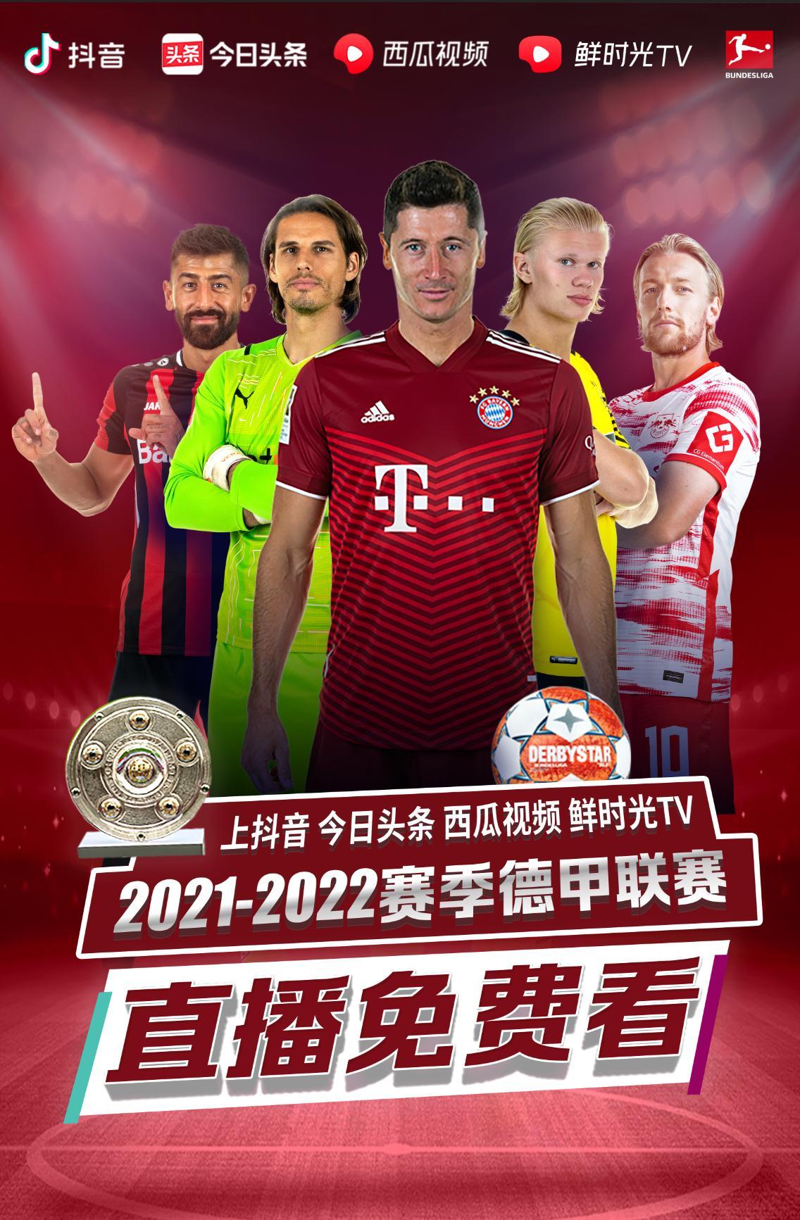 足协